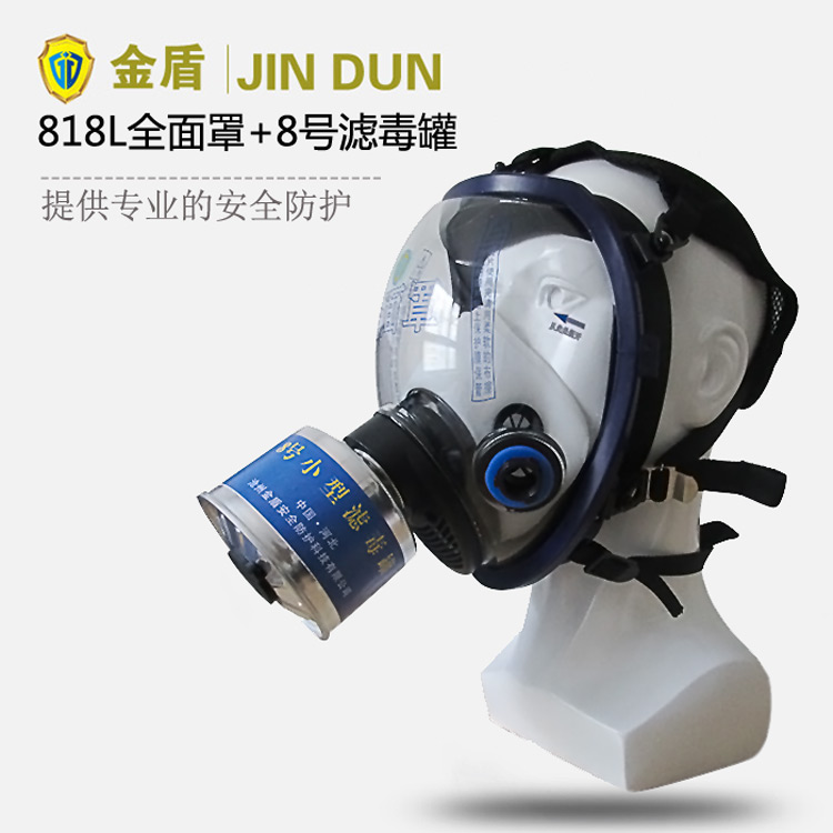 硫化氫防毒面具 JD818L球形多功能全面罩+8號濾毒罐套裝
